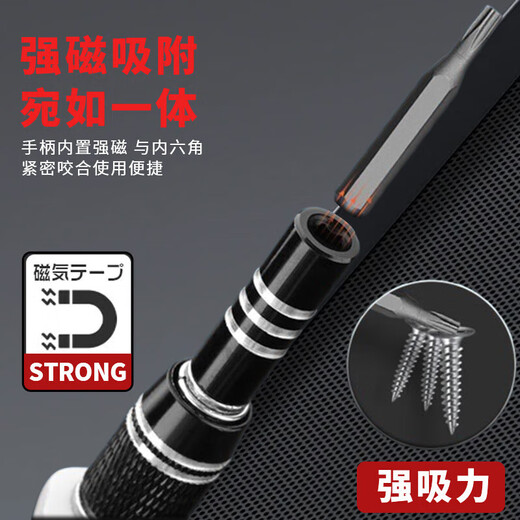 一号工厂螺丝刀套装117合一笔记本拆机工具十字一字多功能精密螺丝刀套装