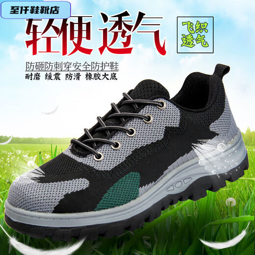 雷姆汀劳保鞋男夏季透气防砸防刺穿钢包头防臭轻便耐磨安全鞋工地鞋 飞织  橘色经典款 40
