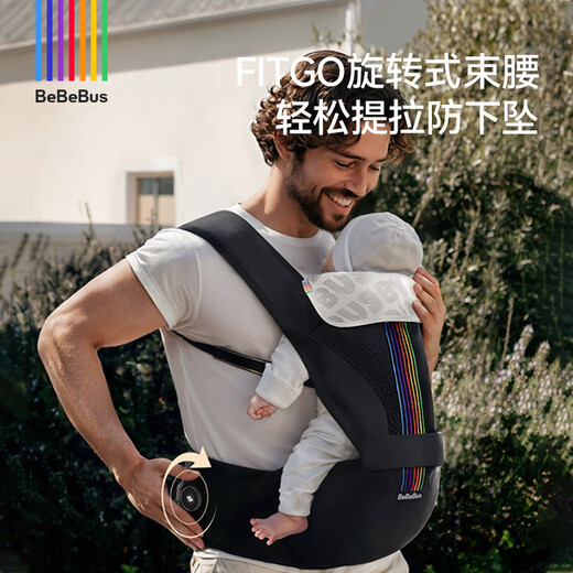 bebebus腰凳婴儿背带前抱式抱娃神器减震四季通用儿童背婴带轻享家香槟金