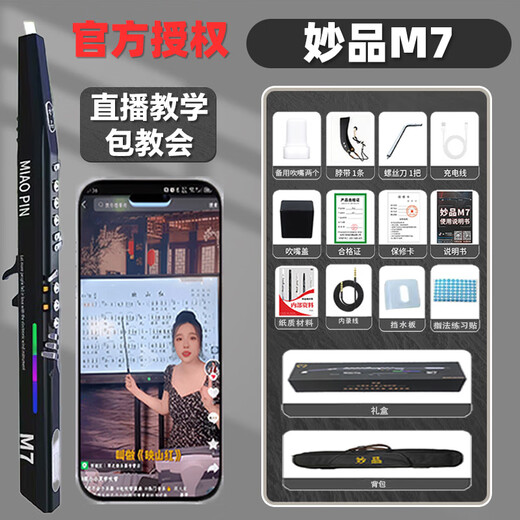 妙品M7电吹管乐器专业款2025新款十大品牌中老年电萨克斯笛子黑色标配