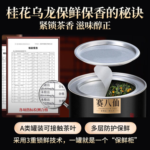 Sai Baxian Oolong Tea Oolong Tee Spezial Duft 100g Konserven Gaoshan Tee Geschenk für Selbstdämpfer