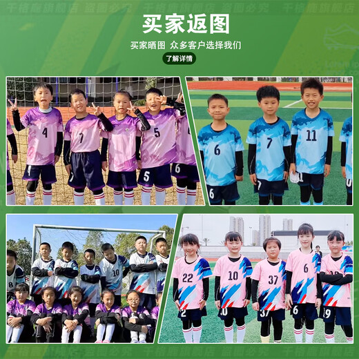 千格鹿儿童足球服秋冬运动套装定制男童队服女童足球训练服足球衣印字号 童款9227B紫色套装【男女同款】 18（100-110cm 40-50斤）
