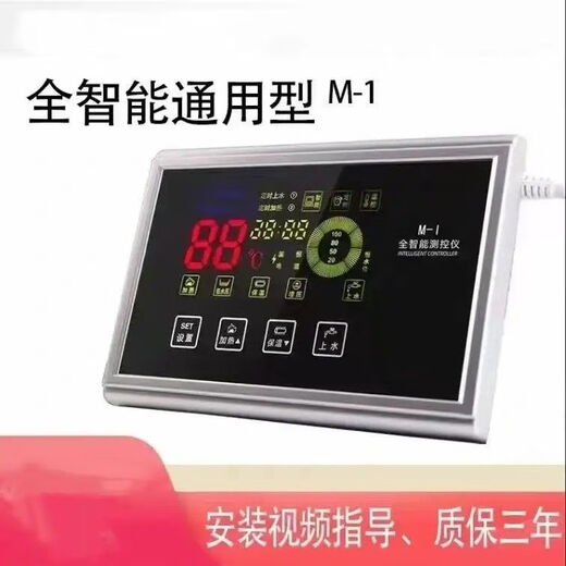 Allgemeiner Gebrauch für Siji Muge Solar Warmwasserbereiter Controller M1 Smart Instrument Original Automatische Wasserversorgung Anzeige Fourji Controllable M1/1500 Watt Heizung + Einzelhost