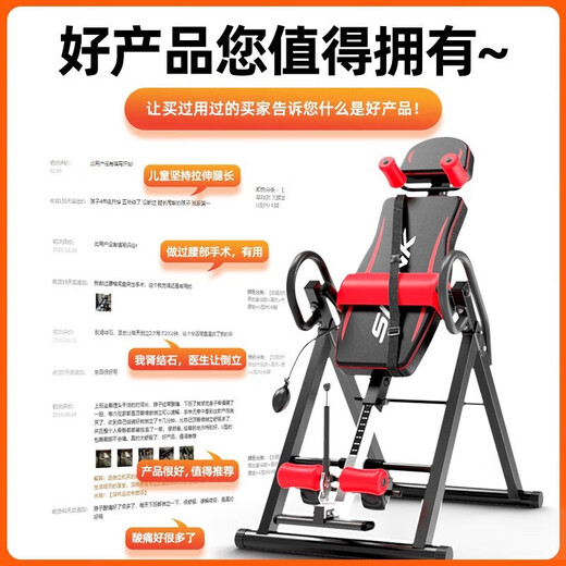 黛惑倒立机家用健身器材倒吊牵引器拉伸器倒立腰椎椅倒挂器 旗舰款红加粗方管/肩托/腰垫