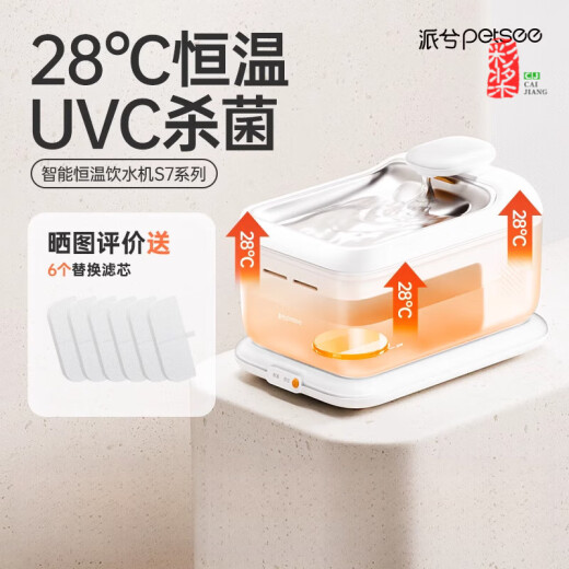 派兮S7猫咪饮水机恒温加热宠物自动循环不插电饮水器酸奶机喝水器 S7·Air(无线款6000mAh)雪影白