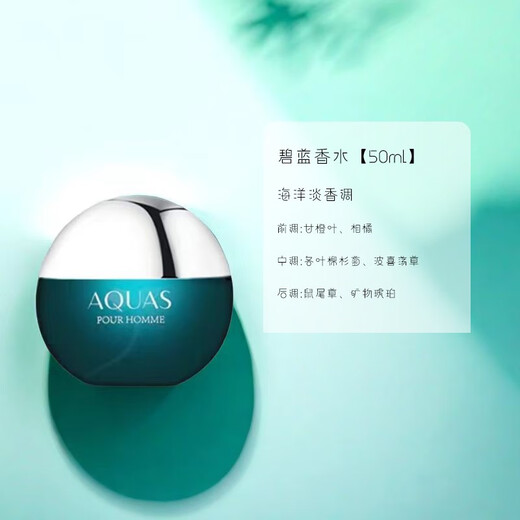 AARON ADAM new perfume 2 women's long-lasting light fragrance room men's home indoor car in-car dating fragrance blue perfume (light)