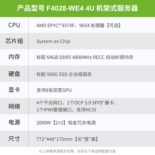 Fuxin F828-WE4 Deepseek Server Dual-Channel EPYC 9004 Xiaolong 9654/8 Carte GPU Server Deep Learning Model Training 4U Rack Host Dual-Channel 9274F Fréquence principale 4.05G / 24 Core 48 Threads Tesla H10