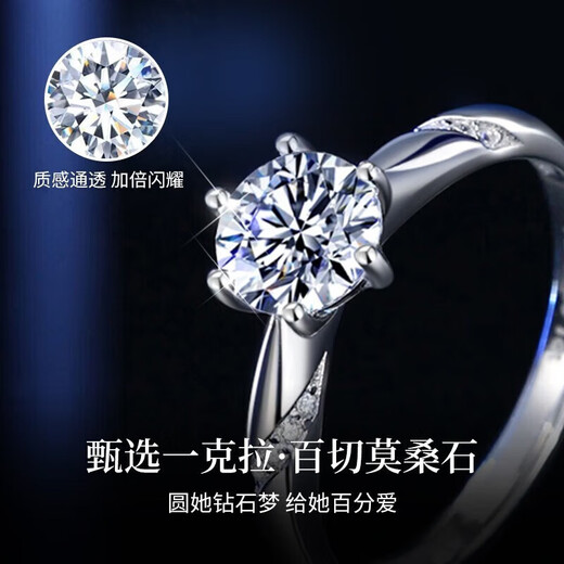 Saturday Fortune 950 platinum one carat moissanite diamond ring for women platinum Chinese Valentine's Day gift suitable for gift giving