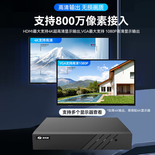 HikVISION network high-definition hard disk recorder monitoring host NVR security monitoring H.265 coded single disk widely compatible and support 8T hard disk HNVR5104