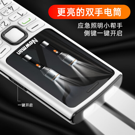 纽曼（Newman）K30全网通4G老人手机超长待机大屏大字大声老年机移动联通电信版男女士学生白色