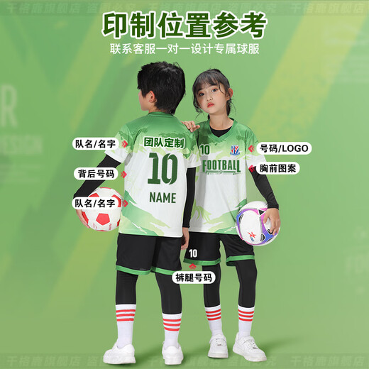 千格鹿儿童足球服秋冬运动套装定制男童队服女童足球训练服足球衣印字号 童款9227B紫色套装【男女同款】 18（100-110cm 40-50斤）