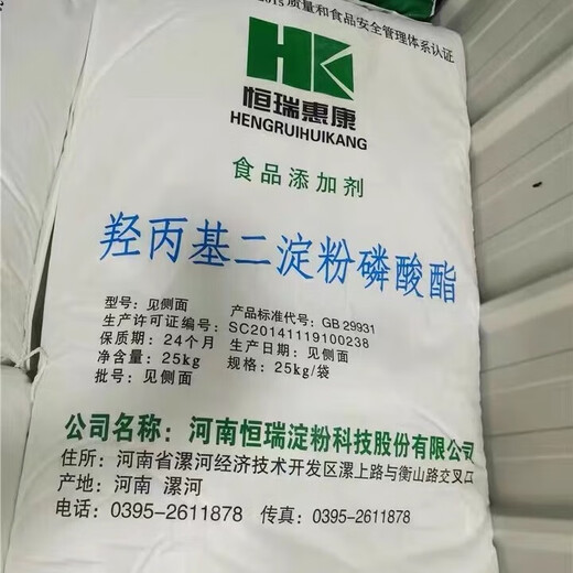 Hengrui Hydroxypropyl di-starch phosphate food grade thickening agent emulsifier cassava denatured starch 25kg type 702 (corn) 50Jin [Jin equals 0.5 kg]/bag