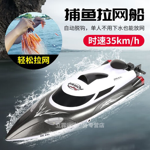 Renxianfang.com Navire télécommande Ship de grande taille Intelligent Charge High-Power Boat Boat à grande vitesse Crochet de pêche et appât Pull Pull Net Silver Silver Pull Wire Model 1 Batterie + Garantie à 10 ans + Sac-cadeau