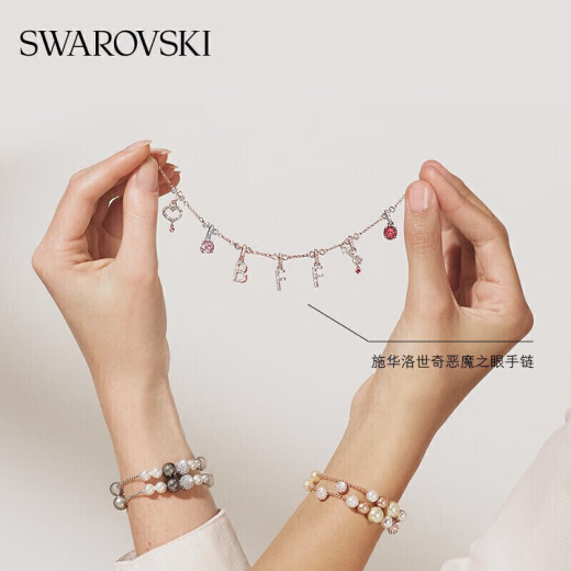 Swarovski SWAROVSKIREMIX rose gold-plated DIY bracelet for women, simple and versatile, fashionable gift for girlfriend, birthday gift 5435651