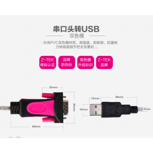 Shantou lincun-5332.0 a 232 línea de puerto serie 9 a 9 línea de conexión línea E695M B2.0 Línea de puerto serie