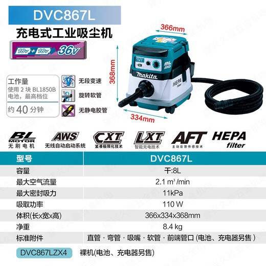 Makita Makita DVC867LZX4 Batería de litio Valógrafo recargable de grado industrial Filtro de aspiradora húmedo y seco DVC867LZX4 El metal desnudo no incluye batería y carga