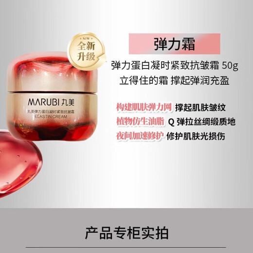 惠丸美丸美超分子弹力蛋白凝时紧致套盒抗皱紧致抗衰老护肤品水乳套装 弹力蛋白凝时焕新礼盒洁水乳眼霜