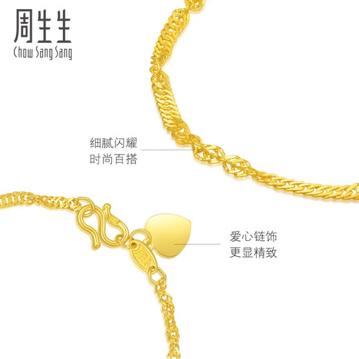 Zhou Shengsheng Gold Bracelet, Foot Gold Side-On Water Rippled Bracelet Birthday Gift 09240B Priced at 17 cm 3.6 grams