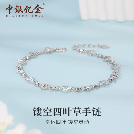 BOC Yijin PT950 hollow four-leaf clover platinum bracelet for women, platinum bracelet, birthday and Valentine's Day gift for girlfriend and wife. Platinum hollow four-leaf clover bracelet gold weighs about 4.35g.