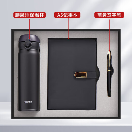 膳魔师保温杯礼盒套装商务礼品伴手礼实用医师节定制logo送员工客户 CSTY红色+商务天堂伞+礼盒