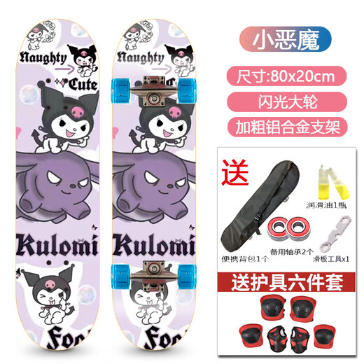 Xianxiqi Skateboarding Girl 6-12 Jahre alt 8-12153 männlicher Teenager Kulomi oder über neuer Melodie 80x20 [Blitzrad] Naked Car