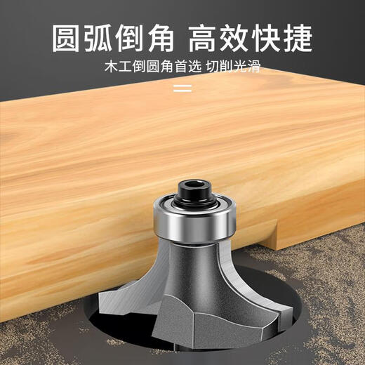 三栖虎级圆角刀弧形木工铣刀开槽刀具修边机刀头R倒角刀雕刻机锣刀 圆角刀闪黑12158R2065mm