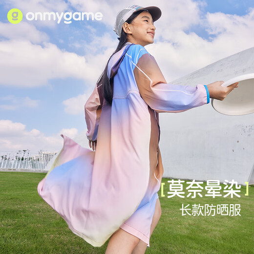 Onmygame Monet smudged girls' long sun protection clothing UPF50+ summer new children's mid-length skin clothing sand brown 150