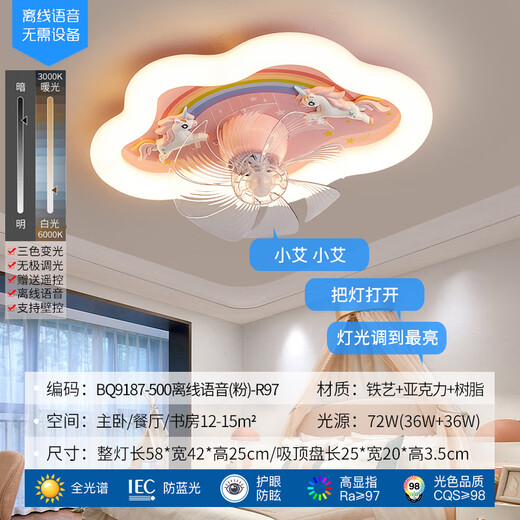 君御儿童卧室房灯卡通简约粉独角兽星球全光谱护眼智能女孩房间吸顶灯 1W 护眼97显指BQ9215-500精灵(蓝