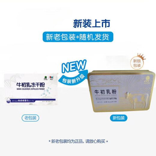 Beidahuang Wandashan Colostrum Freeze-getrocknetes Pulver 30 Beutel/Kiste mit Immunglobulin IgG35/100g zur Verbesserung der Immunität 5 Boxen Consolidated Pack