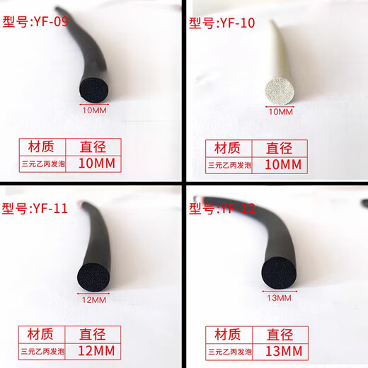 XMSJ三元发泡圆棍圆柱海绵O型填缝车门异响塞空橡胶DPDM耐老化密封条 6169 胶水