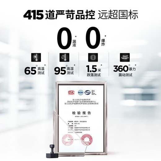 Nanfu alkaline battery No. 7, 8 capsules