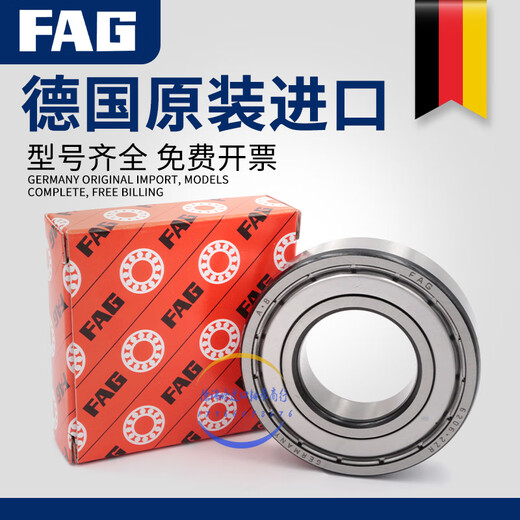 FAG德国原装轴承6207 6208 6209 6210 6211 6212 6213 C3高速 6209-2ZR/C3【铁盖密封】