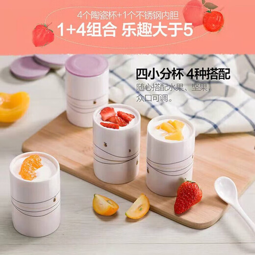 Bear yogurt machine, fully automatic rice wine machine, yogurt fermentation machine, ceramic 4-point cup, ceramic 4-point cup, blue [SNJ-B10U3]