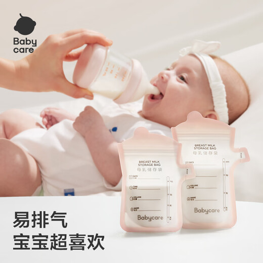 Babycare disposable milk storage bag with milk freshness bag breast milk storage bag thickened to prevent leakage 160ML*40 pieces pot mouth style