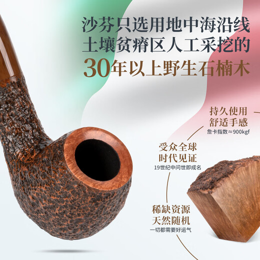 沙芬（SAVINELLI）苔原石楠木烟斗配件P103Z花纹斗杆麻面677烟斗专用烟嘴男士送礼