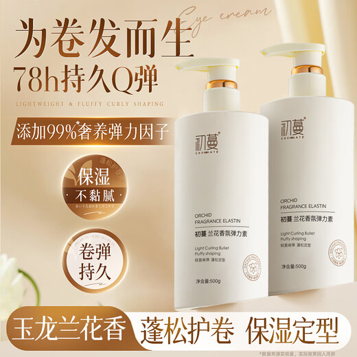 Chuman Orchid Elastin for Women's Curly Hair Moisturizing Protector Anti-frizz Fluffy Perm Care Styling Essential Oil Special Q-Elastic Volume Protector Fragrance Elasticizer 500ml*1