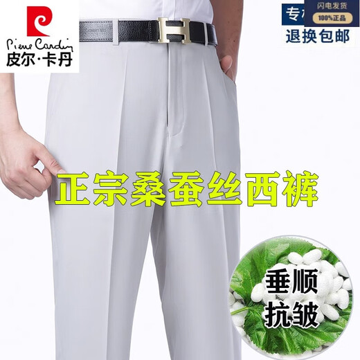 Pier Cardin Mulberry Silk Pantalon décontracté de Summer Men Summer Minon Loose Straitement pantalon pour hommes Pantalon de la combinaison de repassage libre d'âge moyen et âgé de l'âge moyen lyc833 jaune beige 30 deux pieds trois