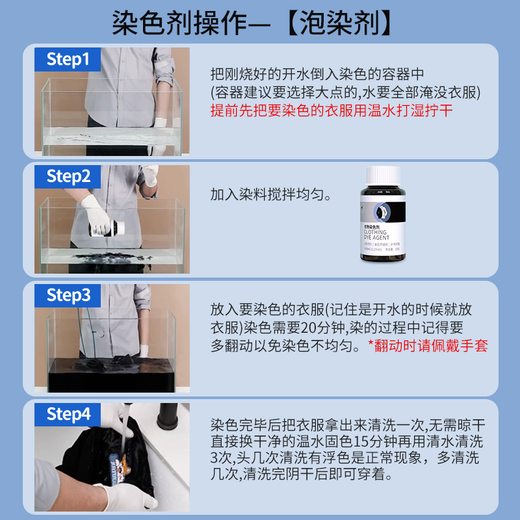 Huanke Clothes Dye 100g + Color Fixing Agent 300g Black No-cook Dyed Pants Renovation and Color Repair Set