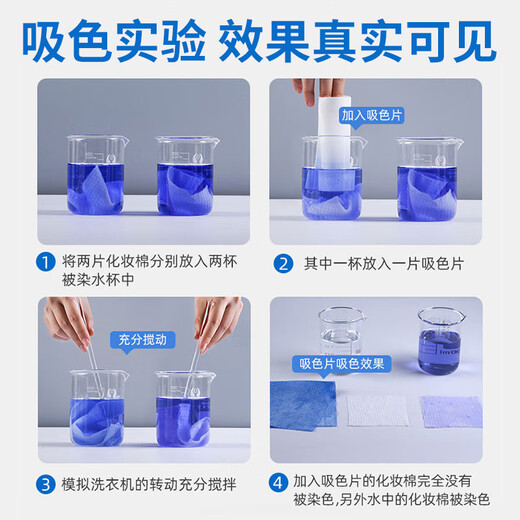 Kobayashi Yasuo anti-color cross-color laundry tablets 50 pieces color-absorbing sheets paper color master sheets anti-staining clothing dyeing tablets special artifact for washing machines