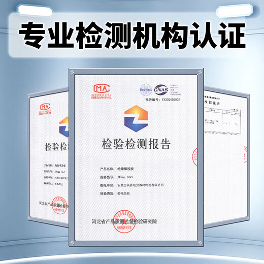 Jipang power distribution room insulating rubber mat, high voltage insulating mat, rubber mat, carpet floor mat, special for power plant distribution room, customizable, black flat surface, 1 meter * 1 meter, 5mm, national standard 10kv