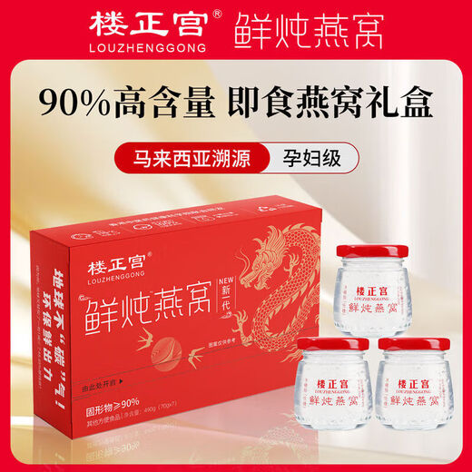 Xiaoxian Stewed Prevern Bird's Nest 1-3 Monate Frisch gedünstetes Xiaoxian-gedünstetes Vogel-Nest 7 Flaschen Sofort flüssiger flüssiger Vogel-Nest-Geschenkbox für Älteste [Öffnen Sie den Deckel und essen Sie niedrige Sugar] Frisch gedeihtes Vogel-Nest [+ Geschenkbox] Vier Kisten von Schönheitsbasis-Nest [28 Taschen Get] probieren Sie es mit frischem Pack.
