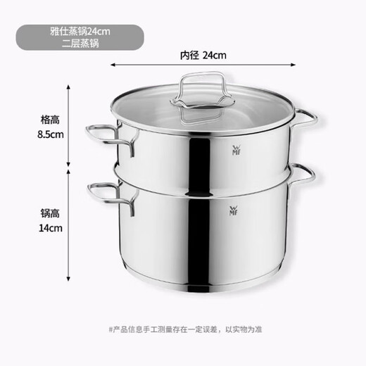 WMF German Futonbao Soup Pot Steamer One Pot Multi-purpose Astoria Double-layer Soup Steamer 24cm Kitchen Goods