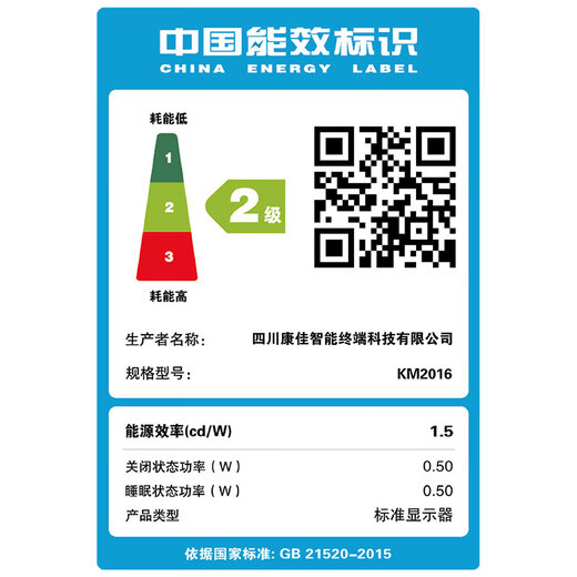 康佳（KONKA）19.5英寸显示器 快速响应不延迟 可壁挂 出厂校色 VGA 办公监控液晶电脑显示屏 KM2016