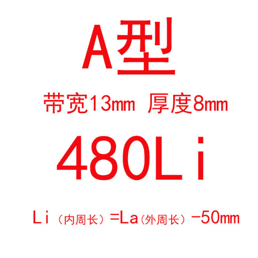 
Three-dimensional triangle belt A380-A686Li rubber transmission belt B type C type D type industrial machine toothed belt A480 No Specifications