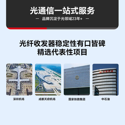 Shengwei BGH120TX fiber optic transceiver 100M single mode single fiber photoelectric converter SC interface 20KM kilometers one pair