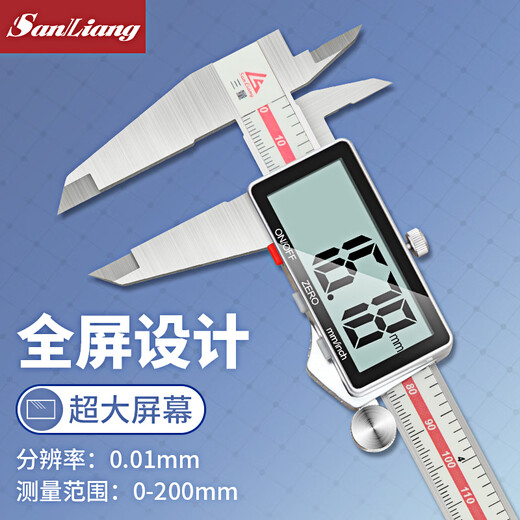 Three-quantity household small electronic vernier caliper digital display high-precision high-depth industrial grade oil dipstick JDM02 digital display caliper 0-200mm