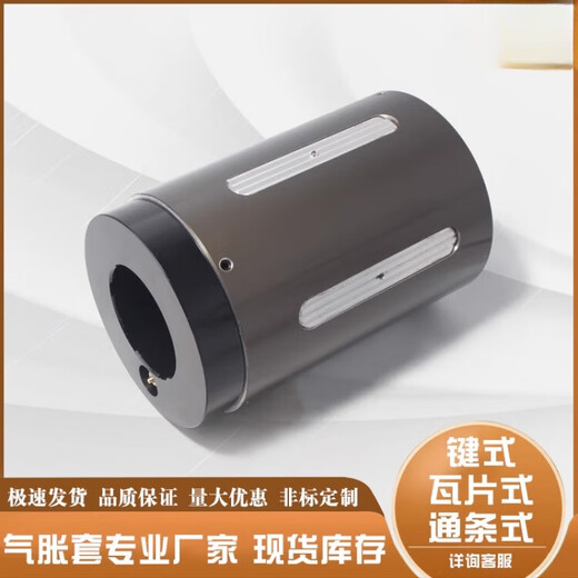 CLCEY完壮新款铝合金气涨套寸气胀轴转接套厂家三变六瓦片键式气胀套 3转6190长