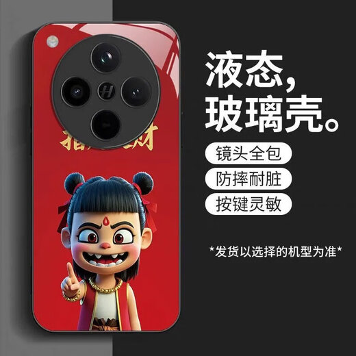 坚途哪吒OPPOFindX8手机壳百搭FindX8Pro个性保护套轻奢创意 OPPOFindX8 【常规】SY12178哪吒