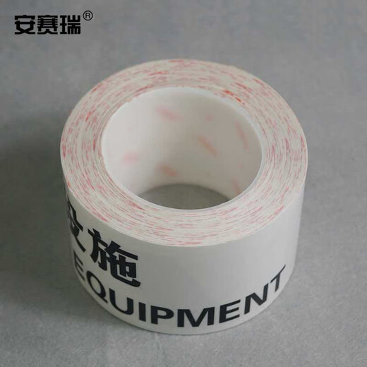 
Anseri Logo Tape Safety Marking Tape Wear-resistant floor warning tape 75mm (High pressure hazard) 11980