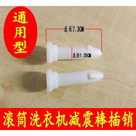 
Suitable for drum XQG100-HBDX14756GU1 washing machine shock absorber shock absorber shock absorber new accessories Haier iron frame shock absorber 4 and 4 pins